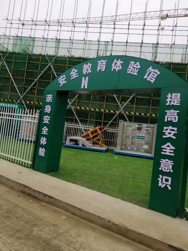 定西漳县施工安全体验馆-施工安全体验区加工