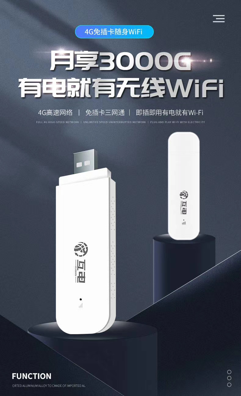 【直播带货爆品精选】电子产品，随身WIFI，CPE无线路由