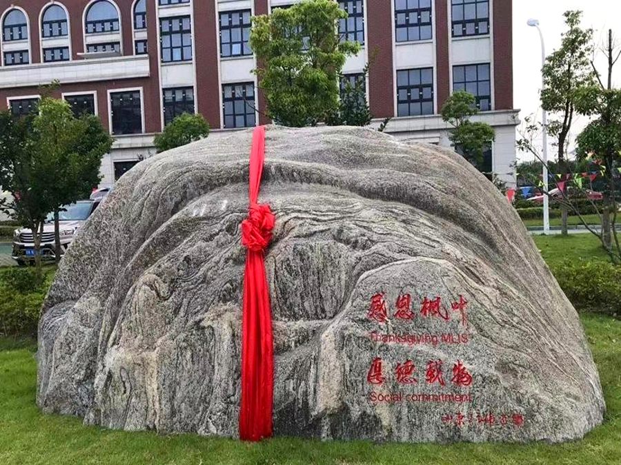 武汉校园景观石设计-20亩景观石基地