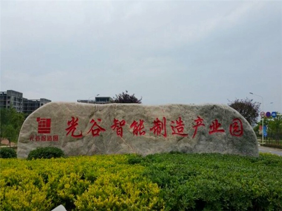 荆州公园景观石公司