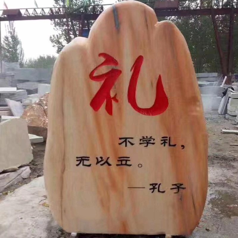 武汉小学文化大道分校景观石刻字完工。