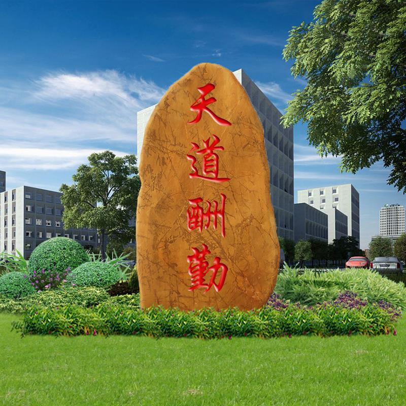 武汉河道景观石回收-20亩景观石基地-刻字石