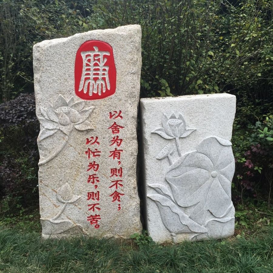 荆州刻字景观石厂家-20亩景观石基地-泰山石
