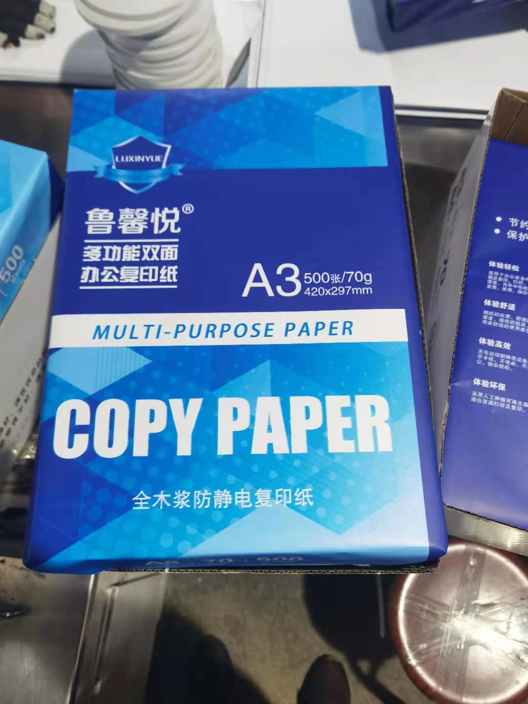 柳林A3/A4复印纸70g双面打印复印纸厂家批发