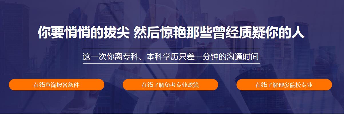宜昌学历提升自考专升本如何报考
