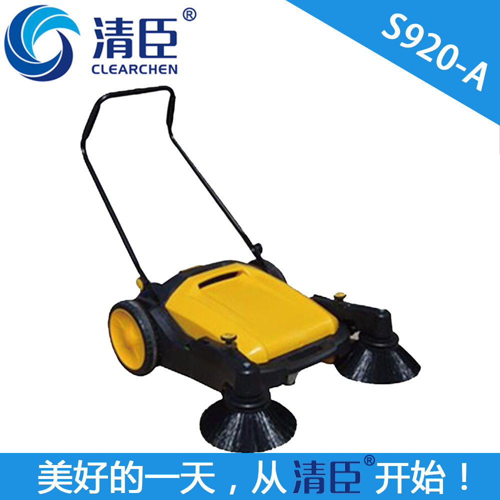 清臣S920-A无动力扫地机