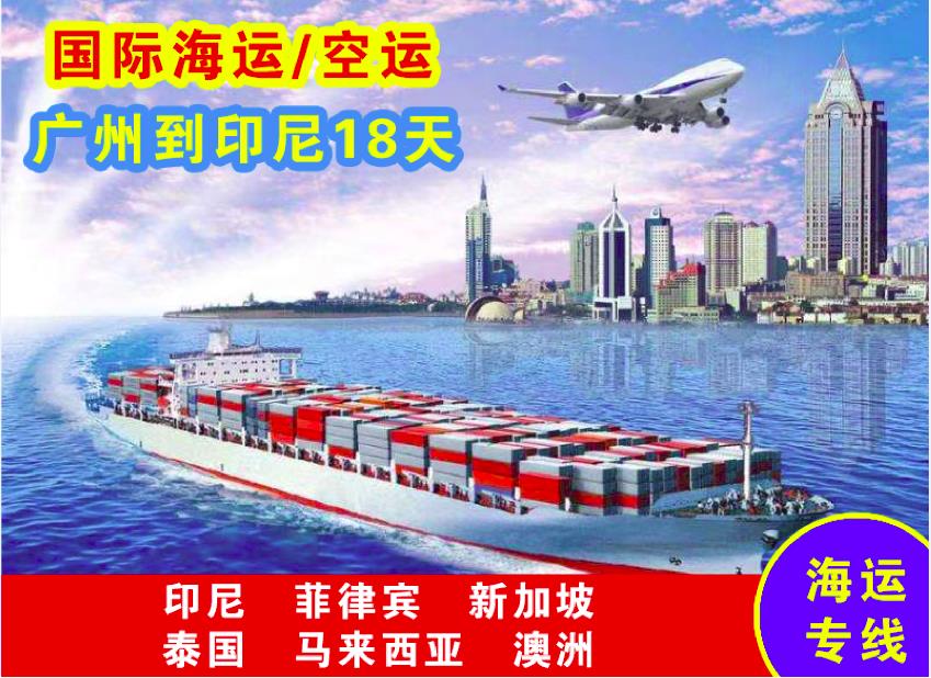 中国到新加坡海运双清派送到门