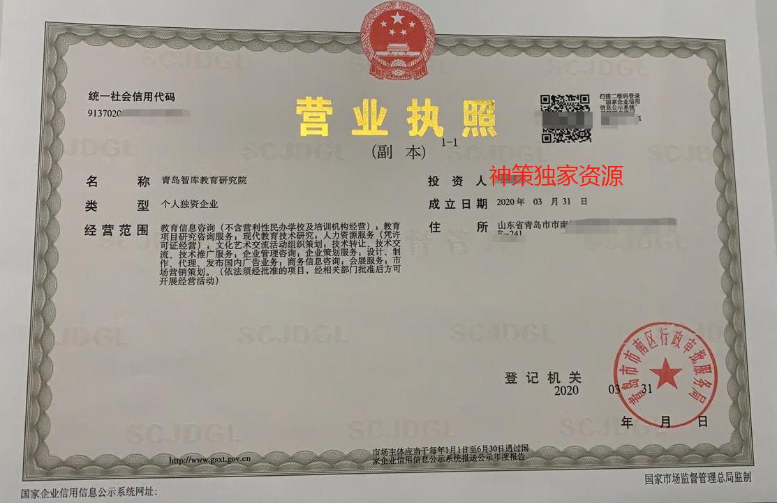 北京商学院注册条件