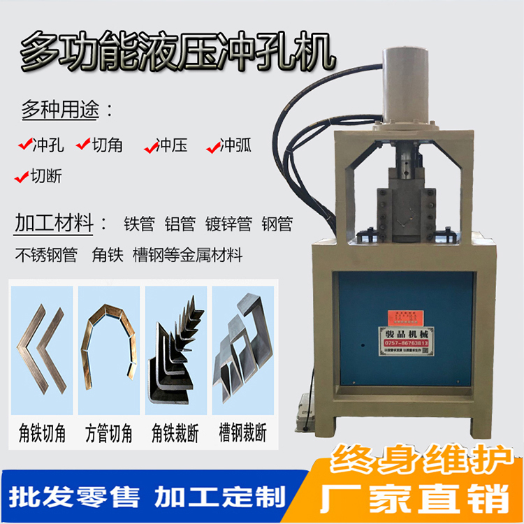 上海小导管皮革数码油压冲孔切料机断料机自动冲孔机 多功能液压剪切机 性能稳定