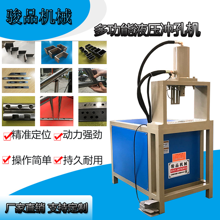 上海型钢板铝型材切断机裁切机剪切机一次成型价格实惠 多功能液压冲断机 液压动力强
