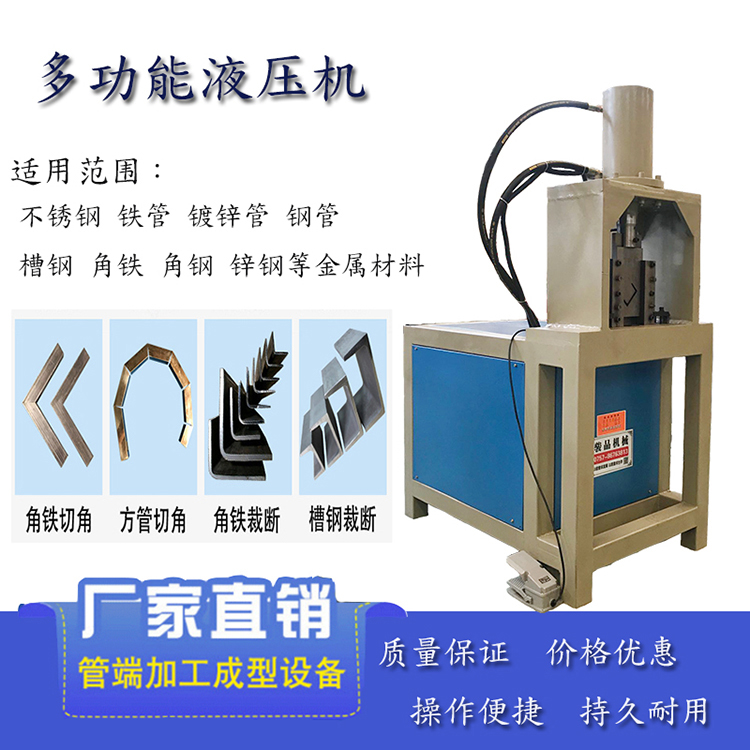 上海角钢槽钢圆钢多功能液压剪切机厂家直销精准定位 多功能液压冲断机 液压动力强