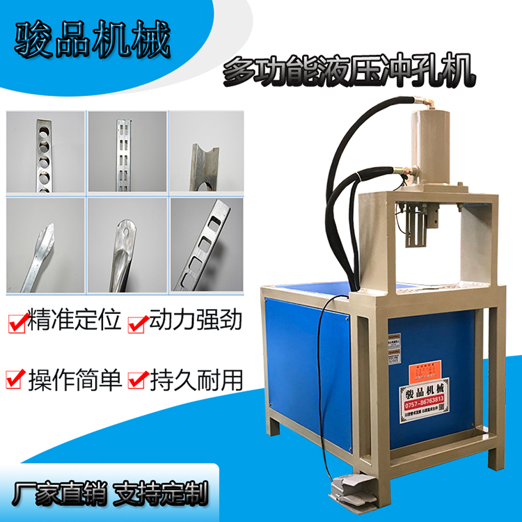 铝合金铝型材多工位液压冲压机液压机床一次成型 冲压机床 机型可选