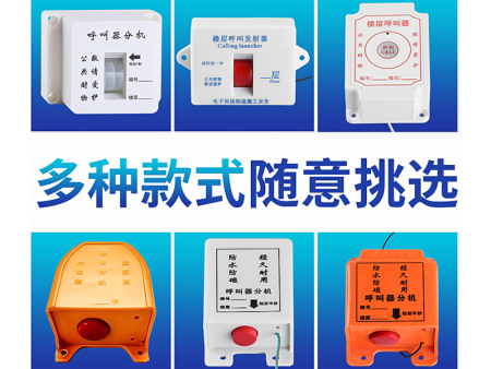 内江呼叫器生产厂家-上海宇叶电子科技有限公司-无线楼层呼叫器