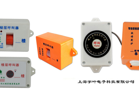 南昌呼叫器生产厂家-上海宇叶电子科技有限公司-无线楼层呼叫器
