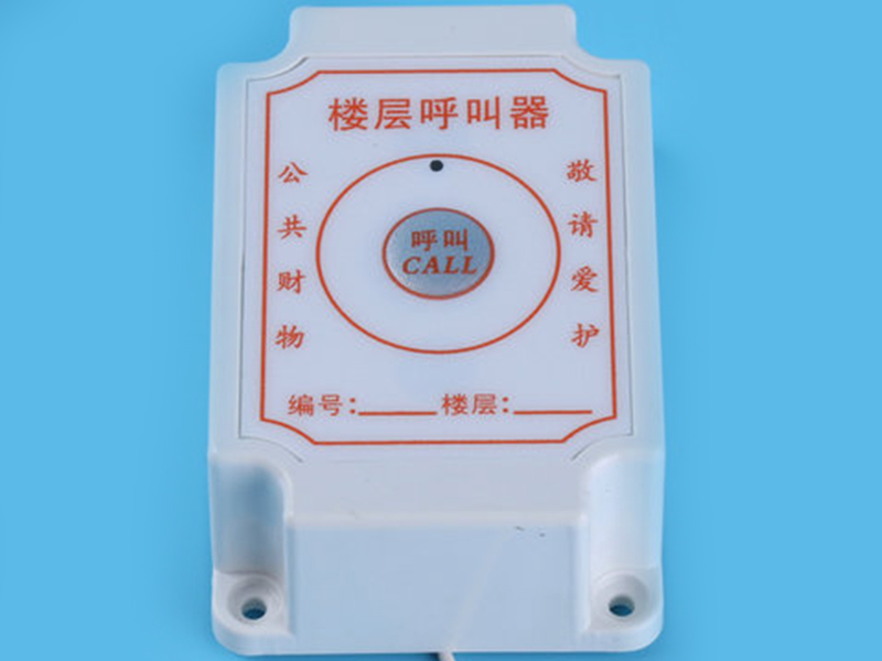 黔南呼叫器生产厂家-语音楼层呼叫器-上海宇叶电子科技有限公司