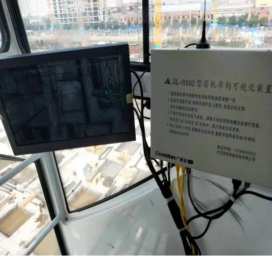 荆州塔机可视化系统