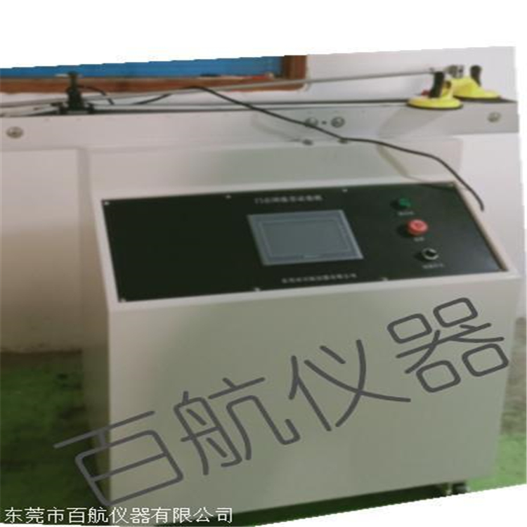 浙江供应BH-6028淋浴房门铰链耐久试验机厂家