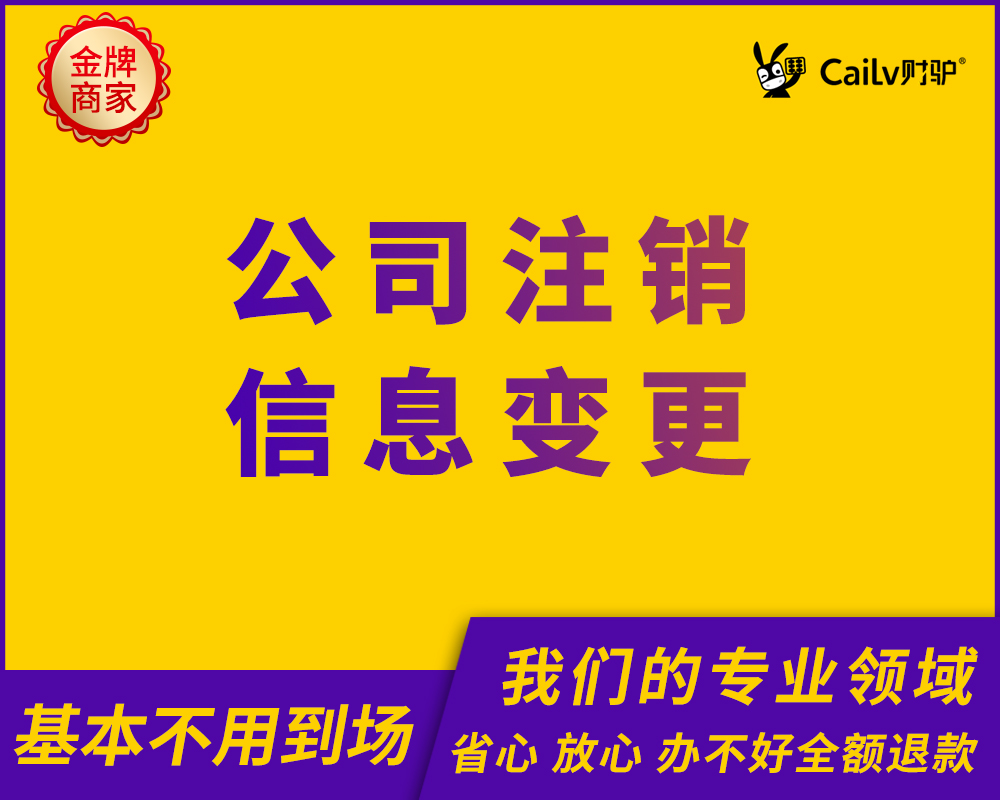 上海浦东区注册公司、税务报道工商注册服务