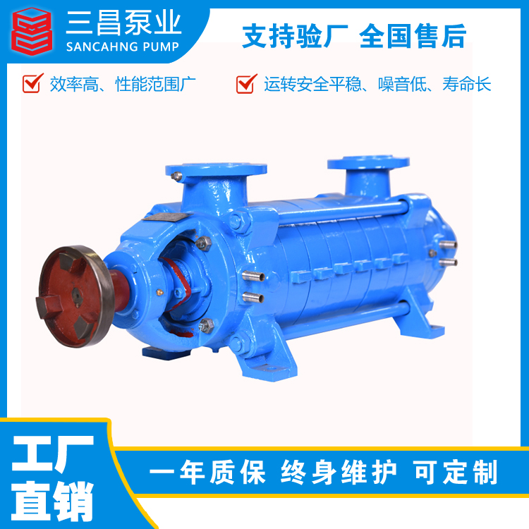 武隆DG型锅炉给水泵,报价选型,生产厂家,长沙三昌多级泵厂