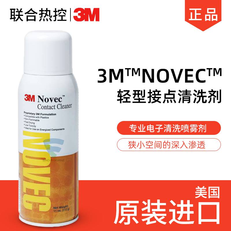 3M Novec Contact Cleaner, 保养和维修接触清洁喷雾剂