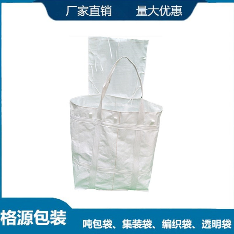 郑州集装袋厂家，河南集装袋厂家，巩义集装袋厂家