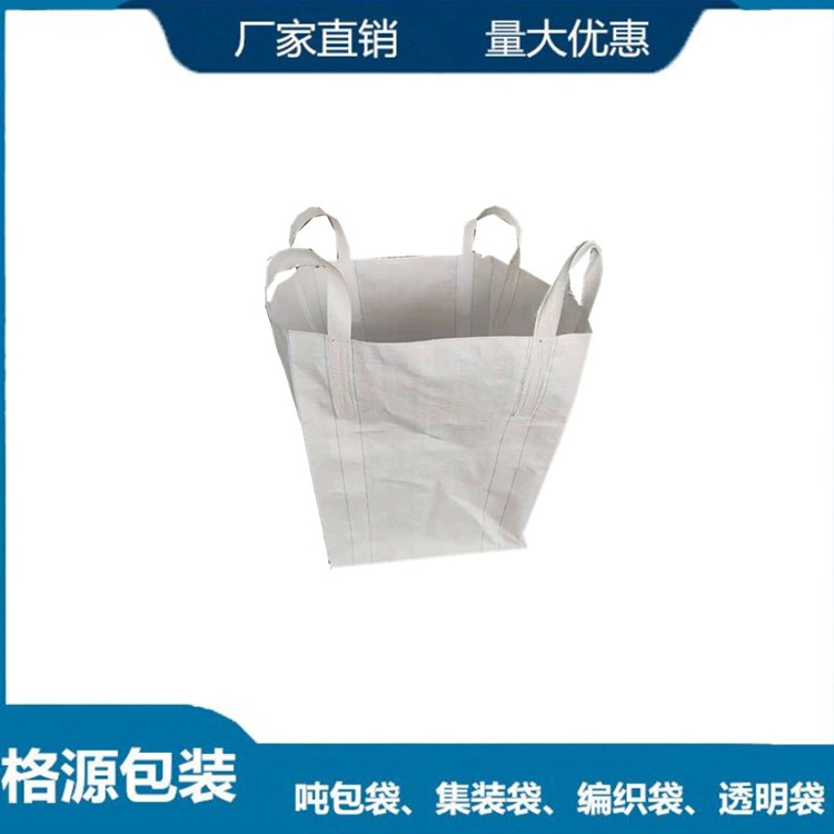 导电集装袋 柔性集装袋 无锡集装袋 集装袋生产厂家 货到付款