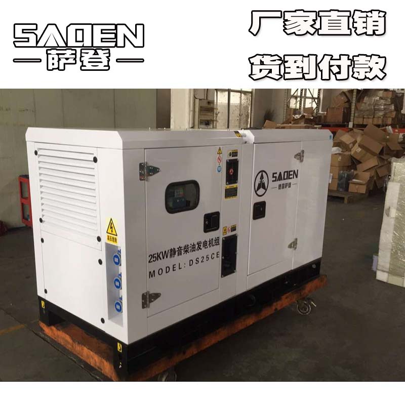萨登500Kw静音柴油发电机-低噪音-低排放
