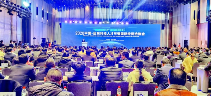 万石集团受邀参加“2020启东科技人才节暨国际经贸洽谈会”