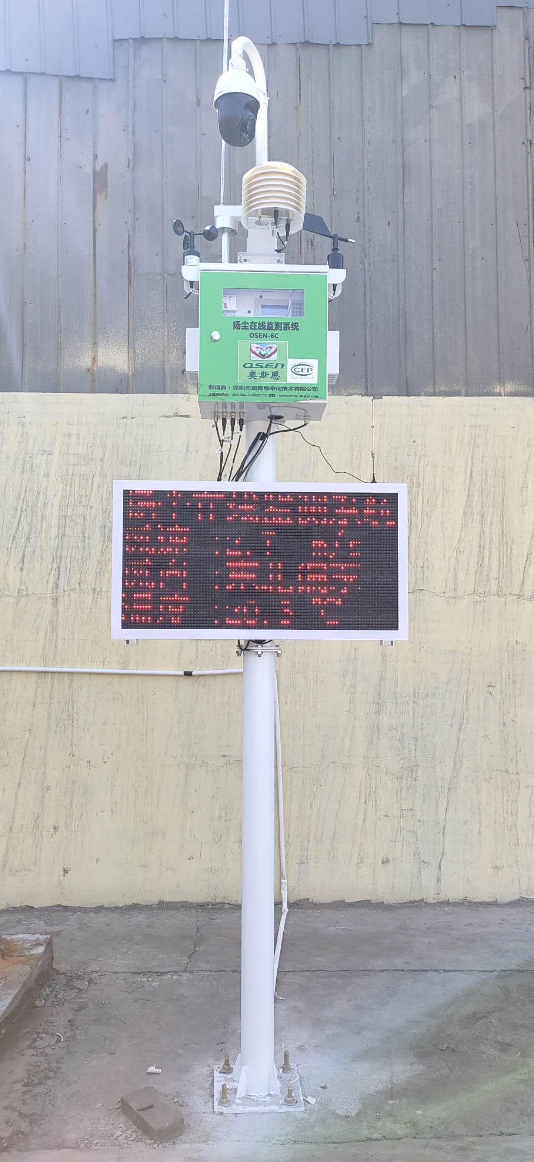 深圳市工地视频在线监控系统扬尘噪声监测设备