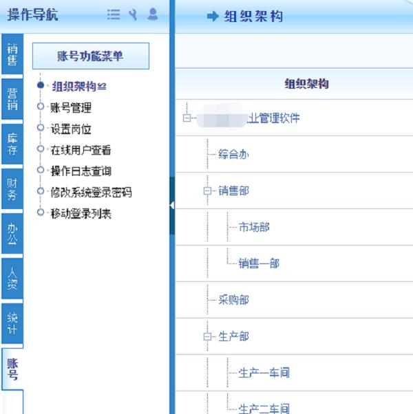 河南智辰网络|南京企业ERP生产环节管理系统