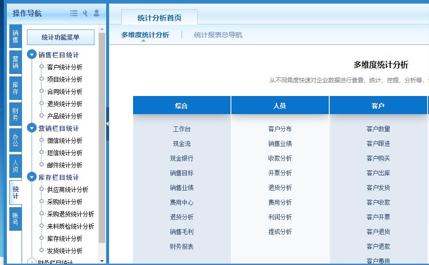 南京企业ERP生产环节管理系统
