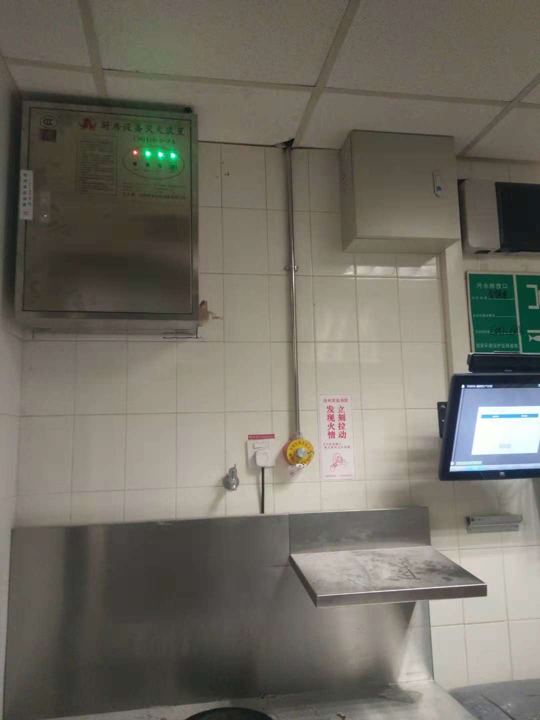 上海美石厨房自动灭火装置