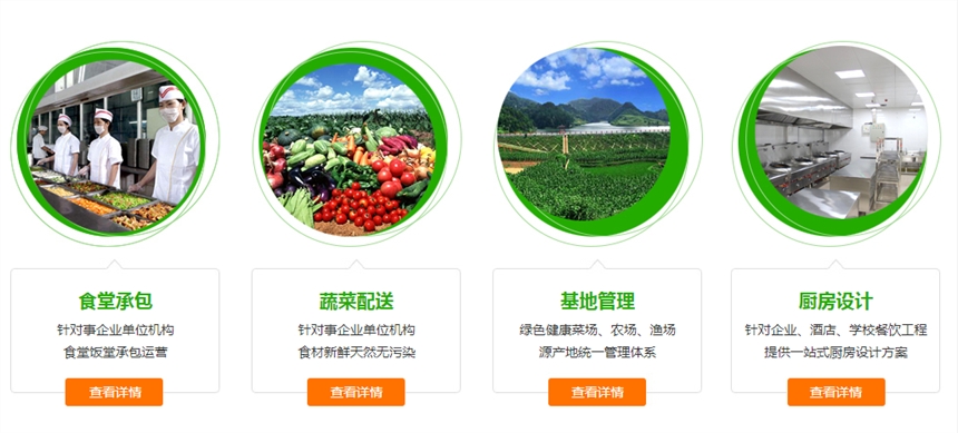 深圳农副产品批发食堂蔬菜配送公司