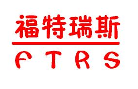 福特瑞斯(北京)科技有限公司