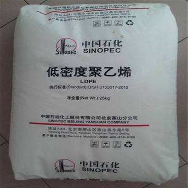 LDPE 中石化茂名 951-050 塑胶原料 品质保证