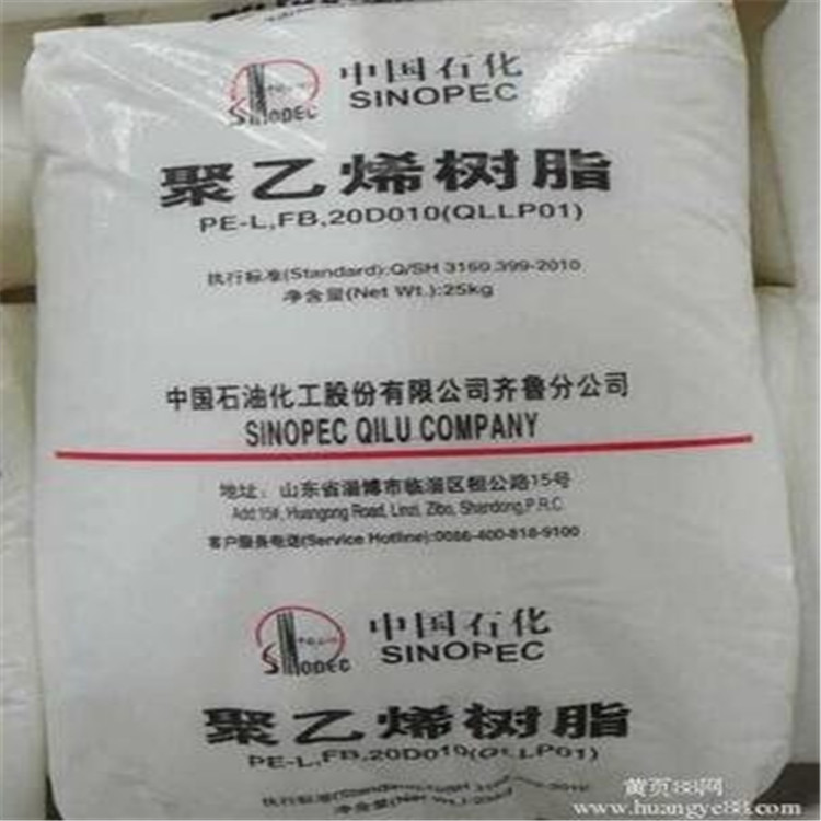 LLDPE塑胶原料DHDN-7130