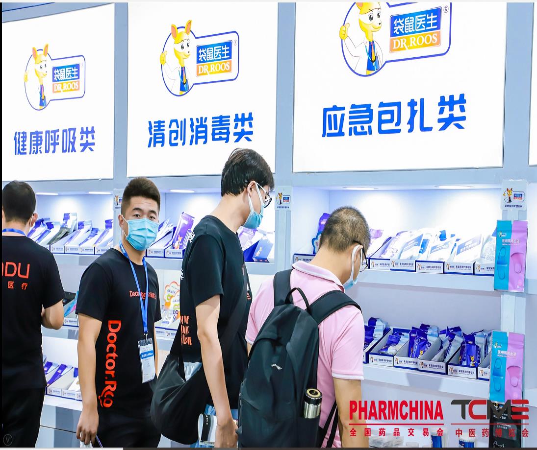大健康營養保健品展介紹