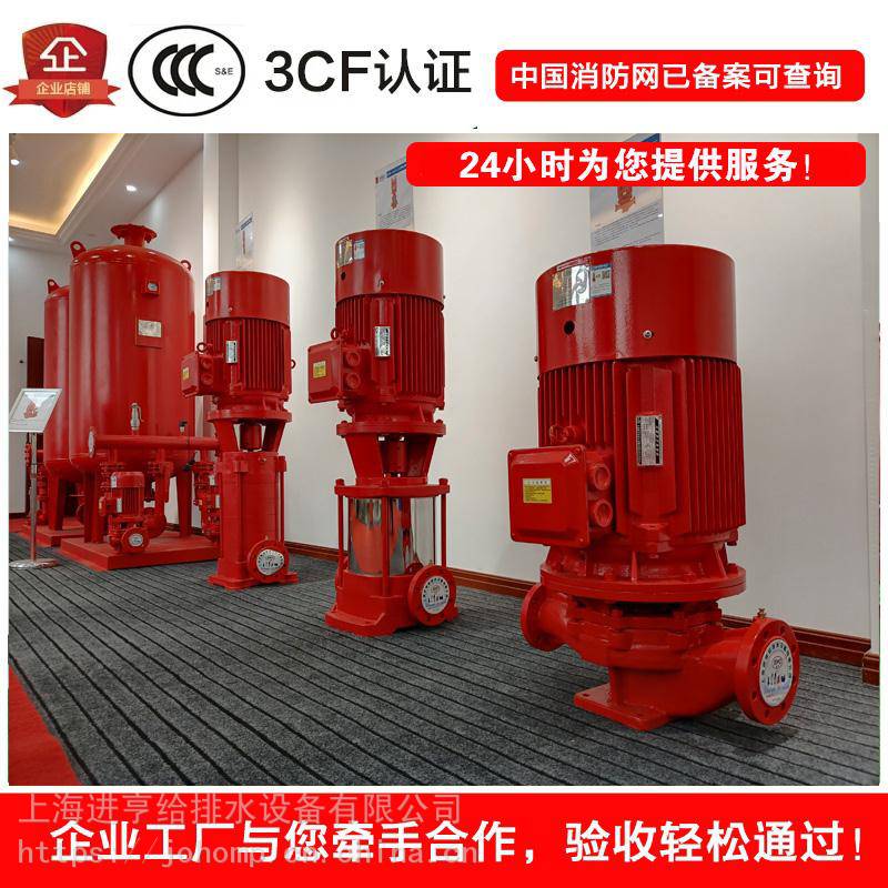 消防水泵排污泵潜水泵高扬程增压稳压设备CCCF认证含AB签