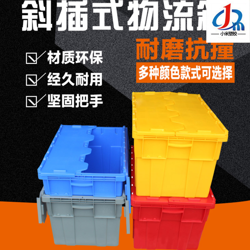 欧标深圳周转箱过滤箱物流箱加厚带盖五金工具收纳箱塑料盒物料盒
