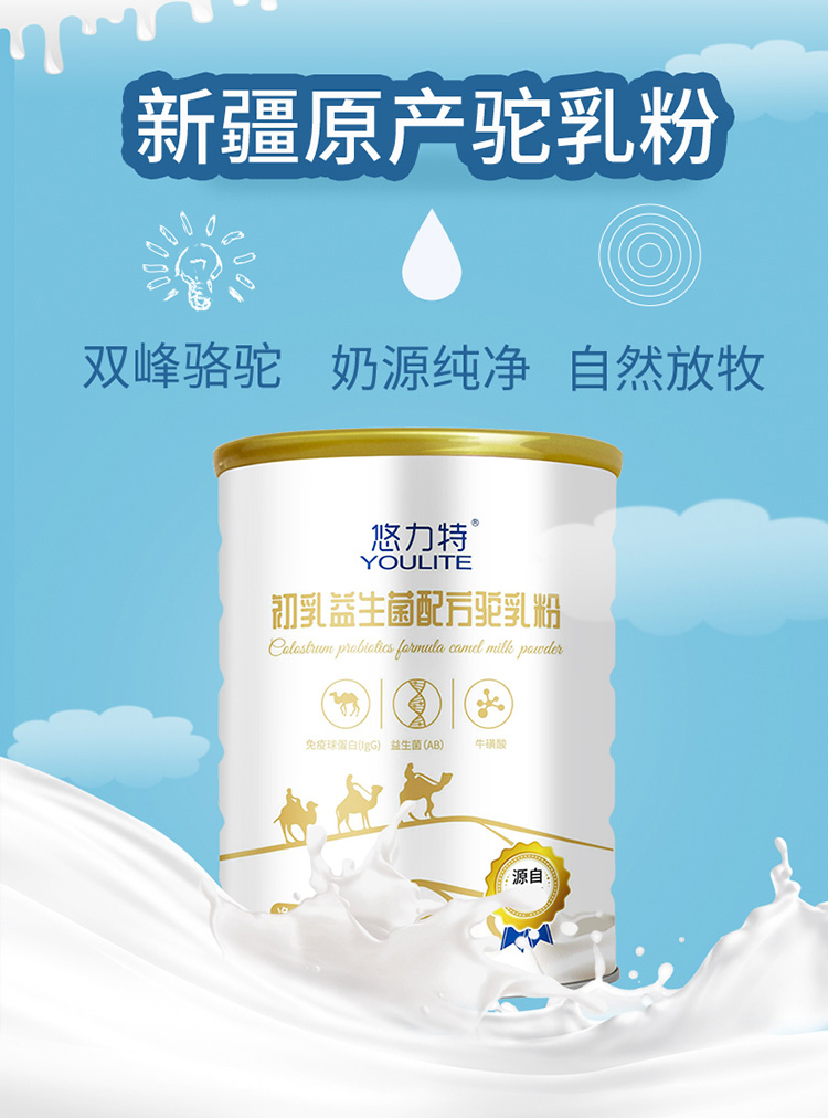 新疆羊奶粉赛天山全脂羊奶粉OEM厂家直营品牌招代理