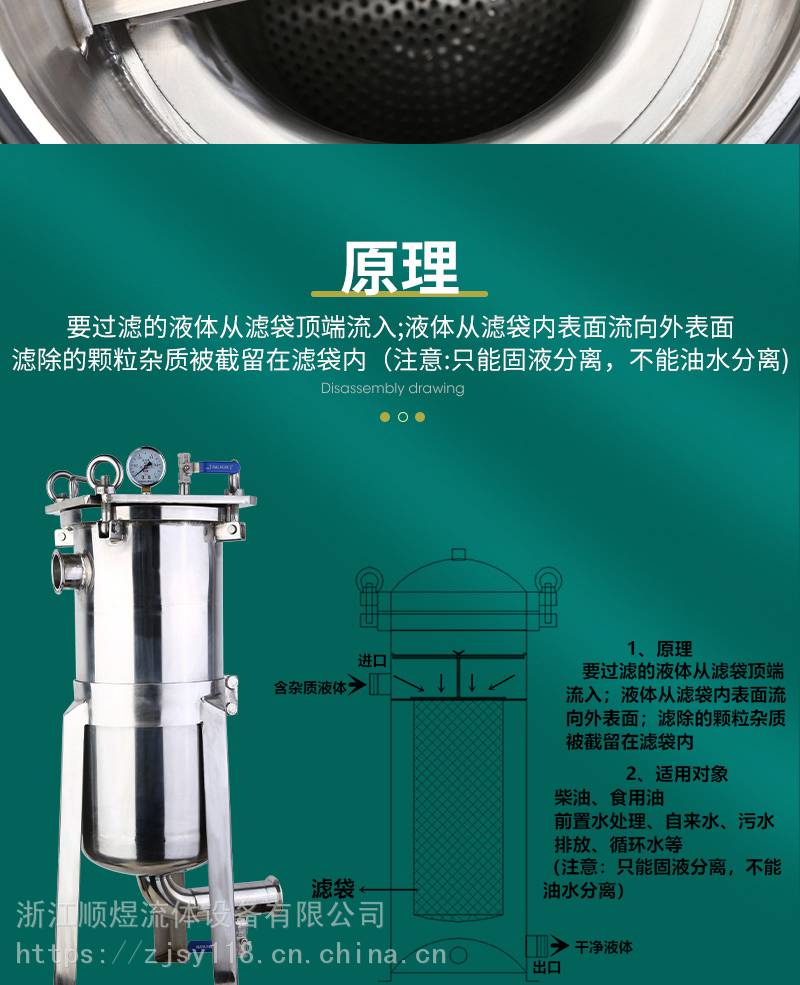 浙江顺煜流体设备厂家生产多袋式过滤器，多袋式过滤器哪家便宜？