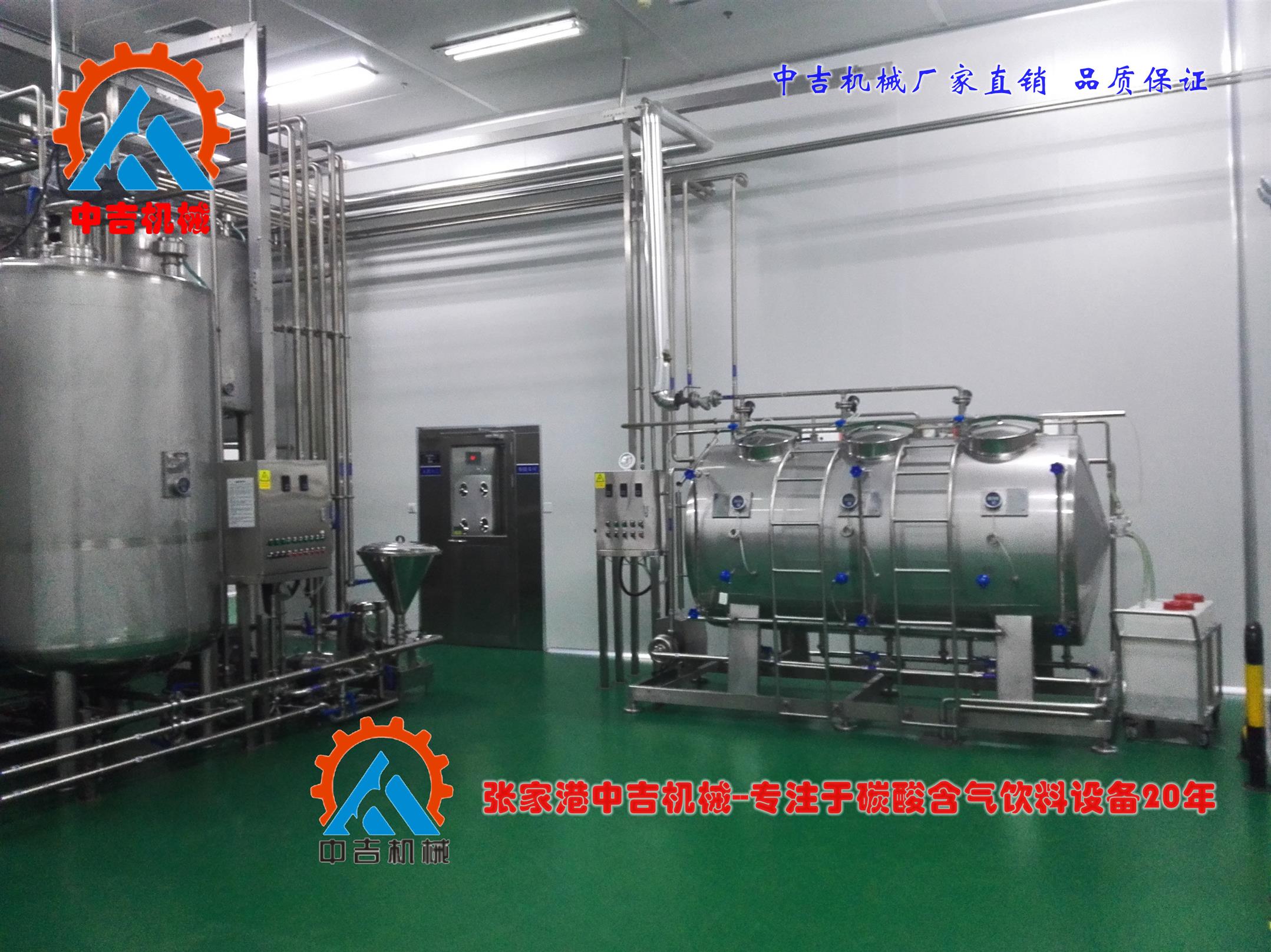 碳酸饮料生产设备-工艺流程