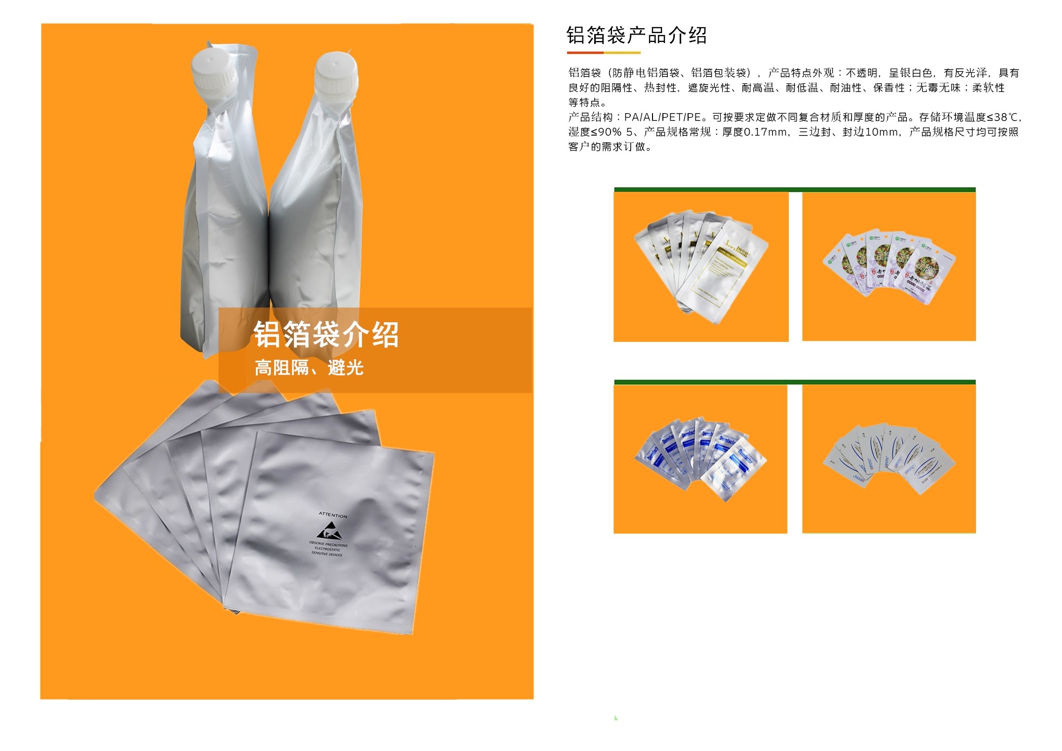 江苏食品铝箔袋生产厂家