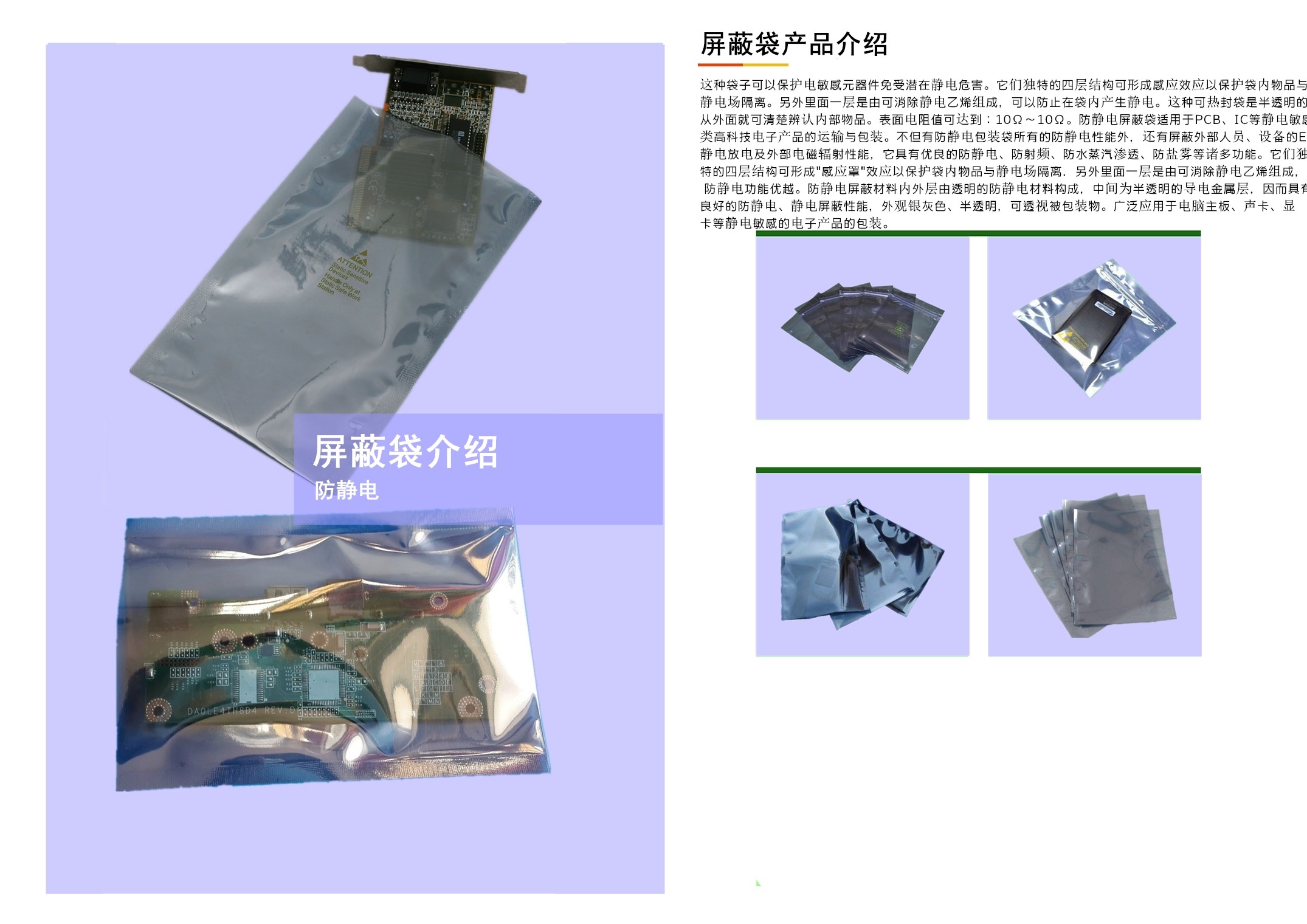防静电屏蔽袋 昆山天*定做屏蔽袋 多色印刷屏蔽袋生产厂家