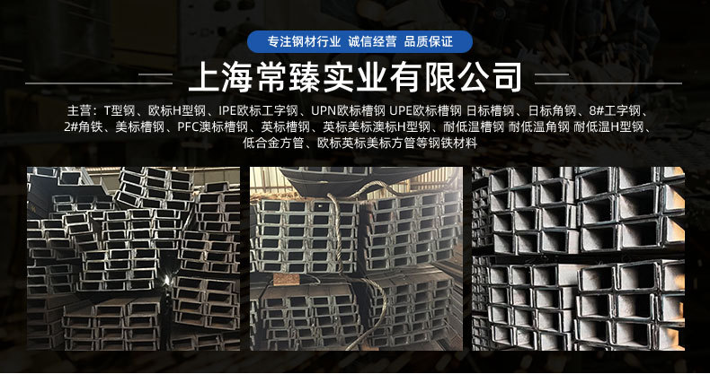 上海q345b槽钢经销商