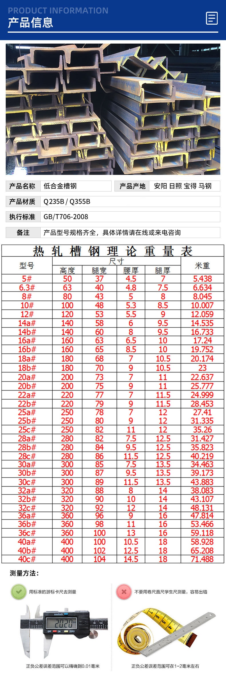 上海q345b槽钢经销商
