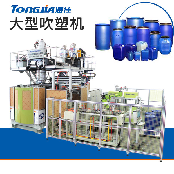 河北沧州塑料托盘设备厂家-大型中空吹塑机