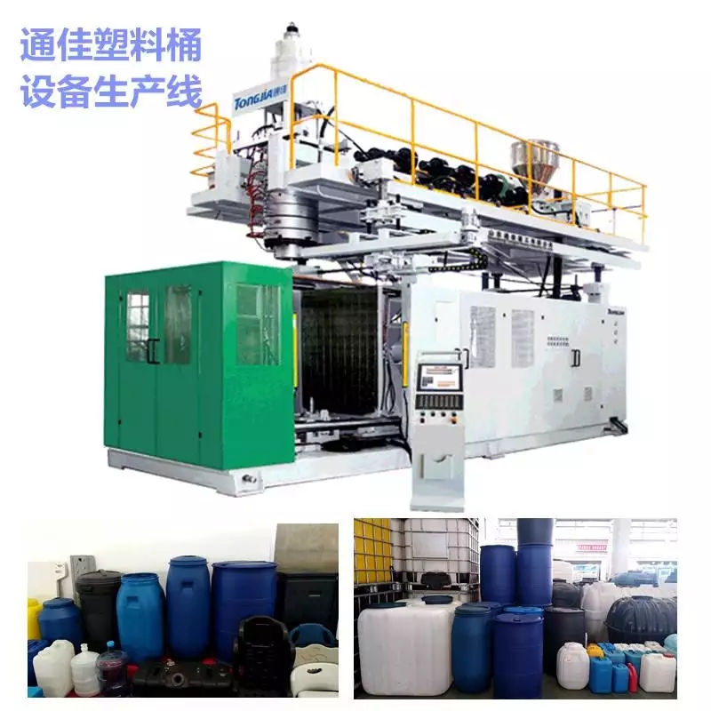 潍坊通佳200L化工桶生产设备 蓝色化工塑料桶的生产设备 通佳智能装备