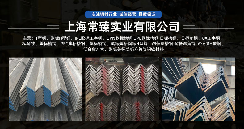 上海q345b角鋼供應商