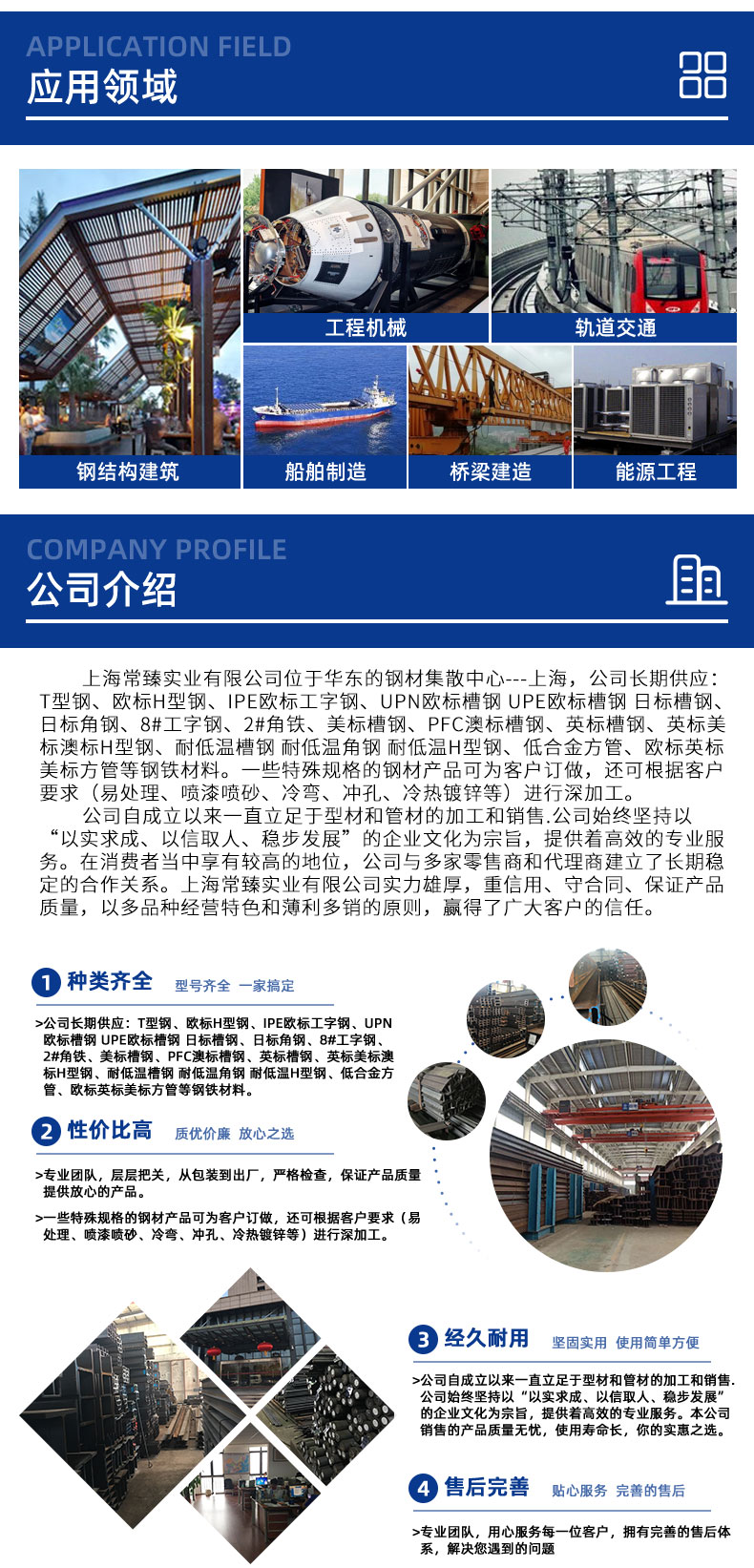 上海q345b角鋼供應商